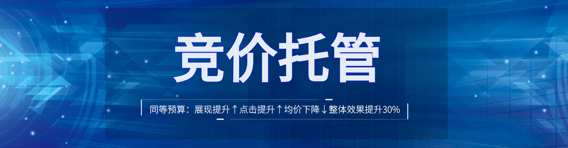 北戴河百度竞价运营
